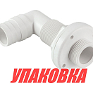 Разъем водосброса угловой под шланг 26/29 мм (упаковка из 20 шт.) Easterner C11908_pkg_20