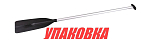 Весло канойное 160 см, черное (упаковка из 3 шт.) Sun Selection SSCL00010340_pkg_3