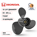 Купить Винт гребной  Skipper для Honda 35-60HP, диаметр 12 1/4" алюминиевый, лопастей - 3, шаг 9" OEM: SK59130-ZV5-009AH/59130-ZV5-009AH в интернет магазине Семь Футов
