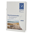 BSH 2117 Таблицы приливов и отливов 2026 года