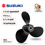 Винт гребной  Skipper для Suzuki 4-6HP, диаметр 7 7/8