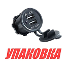 Разъем USB 5в 4.2А (упаковка из 10 шт.) Marine Rocket 4620136058056_pkg_10