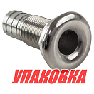 Шпигат нержавеющий под шланг 22 мм (упаковка из 10 шт.) Sumar 52302_pkg_10