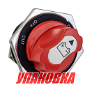 Выключатель массы OFF-ON (1 АКБ) 300 А (упаковка из 4 шт.) Marine Rocket 4620136059244_pkg_4