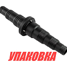 Клапан невозвратный под шланг 25/32/38 мм (упаковка из 10 шт.) Osculati 17-176-54_pkg_10