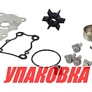 Ремкомплект помпы Yamaha 40, Recmar (упаковка из 10 шт.) 66TW007800_RM_pkg_10