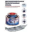 Купить Краска полиуретановая двухкомпонентная Polimer Marine 0.5КПГср 0,425кг+0,075кг глянцевая серая 7ft.ru в интернет магазине Семь Футов