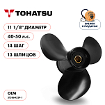 Винт гребной  Skipper для Tohatsu 40-50HP, диаметр 11 1/8