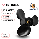 Купить Винт гребной  Skipper для Tohatsu 40-50HP, диаметр 11" алюминиевый, лопастей - 3, шаг 15" OEM: SK3T5B64532-1/3T5B64532-1 в интернет магазине Семь Футов
