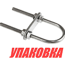 Рым-болт U-образный D4.8 мм, Lрез. 35 мм (упаковка из 10 шт.) Youthful 11411_pkg_10