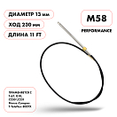 Купить Трос рулевой Skipper M58 Performance 11' OEM: SK-M58-11FT-P в интернет магазине Семь Футов