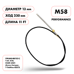 Трос рулевой Skipper M58 Performance 11' SK-M58-11FT-P