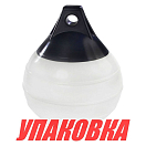 Буй Castro надувной д.530, белый (упаковка из 5 шт.) A4HDBL_pkg_5