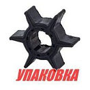 Крыльчатка охлаждения Yamaha 40V,50G,55B,60F,70B/F40A-70 (10 шт), Omax 6H34435200_1UP_OM