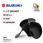 Винт гребной  Skipper для Suzuki 40-60HP, диаметр 11 1/2