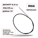 Купить Трос рулевой Skipper M66 Performance 7' OEM: SK-M66-7FT-P в интернет магазине Семь Футов