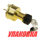 Замок зажигания с ключом и защитным колпачком (упаковка из 10 шт.) AES.Co AES121115A1_pkg_10
