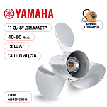 Винт гребной  Skipper для Yamaha 40-60HP, диаметр 11 3/8