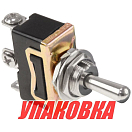 Тумблер трехпозиционный (ON)-OFF-(ON) 12 В/15А 3P (упаковка из 10 шт.) YIS Marine T1327M2_pkg_10