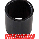 Втулка шарнирного соединения подвески для Suzuki DT40/DF40-300, Omax (упаковка из 18 шт.) 4371197E00_OM_pkg_18
