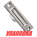 Ручка палубная, потайная (упаковка из 15 шт.) Homer 006001_pkg_15
