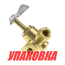 Кран топливный 3-х позиционный латунный, 1/4 (упаковка из 10 шт.) Yang-Xian 2560713500_pkg_10