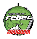 Баллон буксируемый AIRHEAD Rebel Tube Kit (упаковка из 2 шт.) AHRE-12_pkg_2