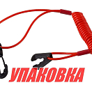 Чека для подвесного мотора Yamaha (упаковка из 20 шт.) AES.Co AES121324YA_pkg_20