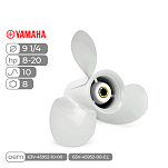 Винт гребной  Skipper для Yamaha 8-20HP алюминиевый, диаметр - 9 1/4