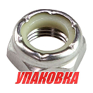 Гайка, [UNF 3/8-24 7L,STS304], Sea First (упаковка из 10 шт.) NY030824014SS_pkg_10