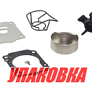 Ремкомплект помпы Suzuki DF150/175, Omax (упаковка из 3 шт.) 1740096J01_OM_pkg_3