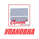 Стопор обоймы гребного вала Yamaha 30-225, F40-F130, Omax (упаковка из 10 шт) 9028204010_1UP_OM