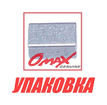 Стопор обоймы гребного вала Yamaha 30-225, F40-F130, Omax (упаковка из 10 шт) 9028204010_1UP_OM