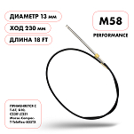 Трос рулевой Skipper M58 Performance 18' SK-M58-18FT-P