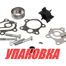 Ремкомплект помпы Yamaha 55, Omax (упаковка из 3 шт.) 663W007801_OM_pkg_3