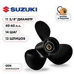Винт гребной  Skipper для Suzuki 40-60HP, диаметр 11 3/8