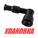 Колпачок свечной Tohatsu/Mercury 2.5-50, Omax (упаковка из 10 шт.) 3M2069210_OM_pkg_10