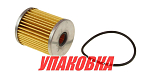 Фильтр топливный, сменная вставка 10 мк для OM225 (упаковка из 60 шт.) Omax 6591098J00_OM_pkg_60