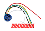 Разъем контактный для кнопок (упаковка из 10 шт.) Marine Rocket 4620136058957_pkg_10
