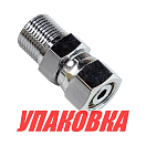 Переходник 3/8 x 9/16, Sea First (упаковка из 6 шт.) RDB38S_pkg_6
