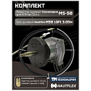 Купить Комплект рулевой Poseidon MS58-10 из редуктора и троса 3,05м для подвесного лодочного мотора до 55 л.с. механический с адаптером рулевого троса 7ft.ru в интернет магазине Семь Футов