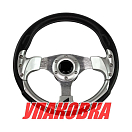 Рулевое колесо диаметр 320 мм (упаковка из 6 шт.) AAA 73057-01SL_pkg_6