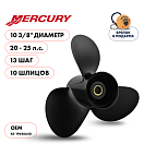 Купить Винт гребной  Skipper для Mercury 20-25HP, диаметр 10 3/8" алюминиевый, лопастей - 3, шаг 13" OEM: SK48-19640A40/48-19640A40 в интернет магазине Семь Футов