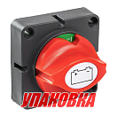 Выключатель массы OFF-ON (1 АКБ) 275 А (упаковка из 4 шт.) Marine Rocket 4620136056779_pkg_4