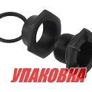 Клапан сливной для лодки ПВХ в сборе, черный (упаковка из 10 шт.) Sun Selection SSCL00018102_pkg_10