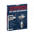 DELIUS-KLASING 978-3-667-10279-9 ДК – портовые маневры на моторной лодке – пошаговая инструкция