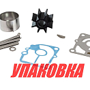 Ремкомплект помпы Tohatsu M9.9-18E/MFS15-20C, Omax (упаковка из 3 шт.) 362873220_OM_pkg_3
