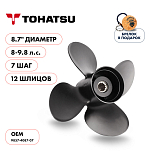 Винт гребной  Skipper для Tohatsu 8-9.8HP, диаметр 8,7
