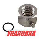 Гайка трубы струбцин с тавотницей, Omax (упаковка из 10 шт.) GS41170_OM_pkg_10