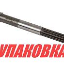 Вал гребной Tohatsu/Mercury 6-9.8, Omax (упаковка из 3 шт.) 3V1642110_OM_pkg_3